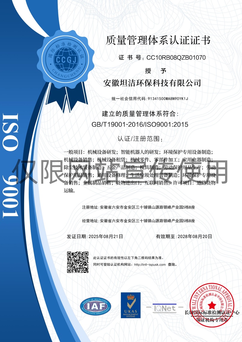 屏东质量管理体系认证证书